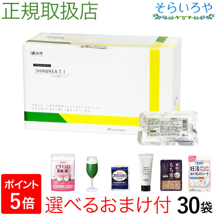 4箱セット タンポポ茶 SHAWKEA T-1 30パッケージ タンポポ茶 ショウキT