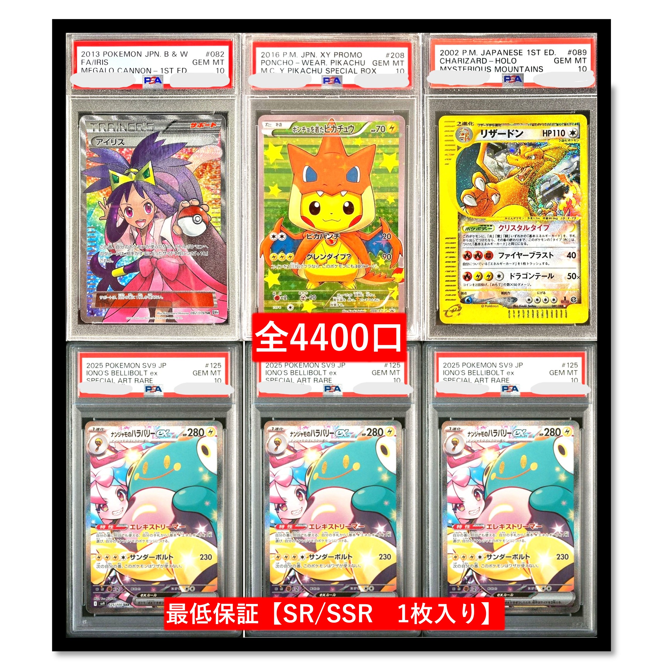 ポケモンカードゲーム ポケカ AR 50枚 まとめ売り 50種類 被りなし