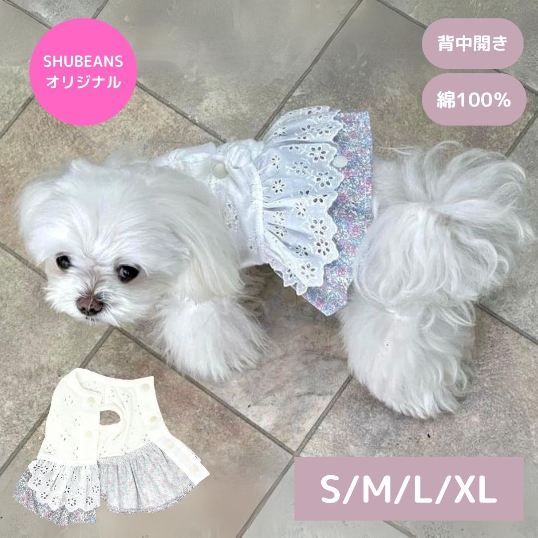 楽天市場】背中 開き（ワンピース｜ドッグウェア）：犬用品<ペット