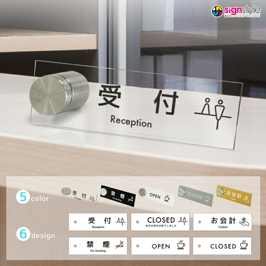 楽天市場】カウンター サイン 標識 卓上サイン 受付プレート 立札