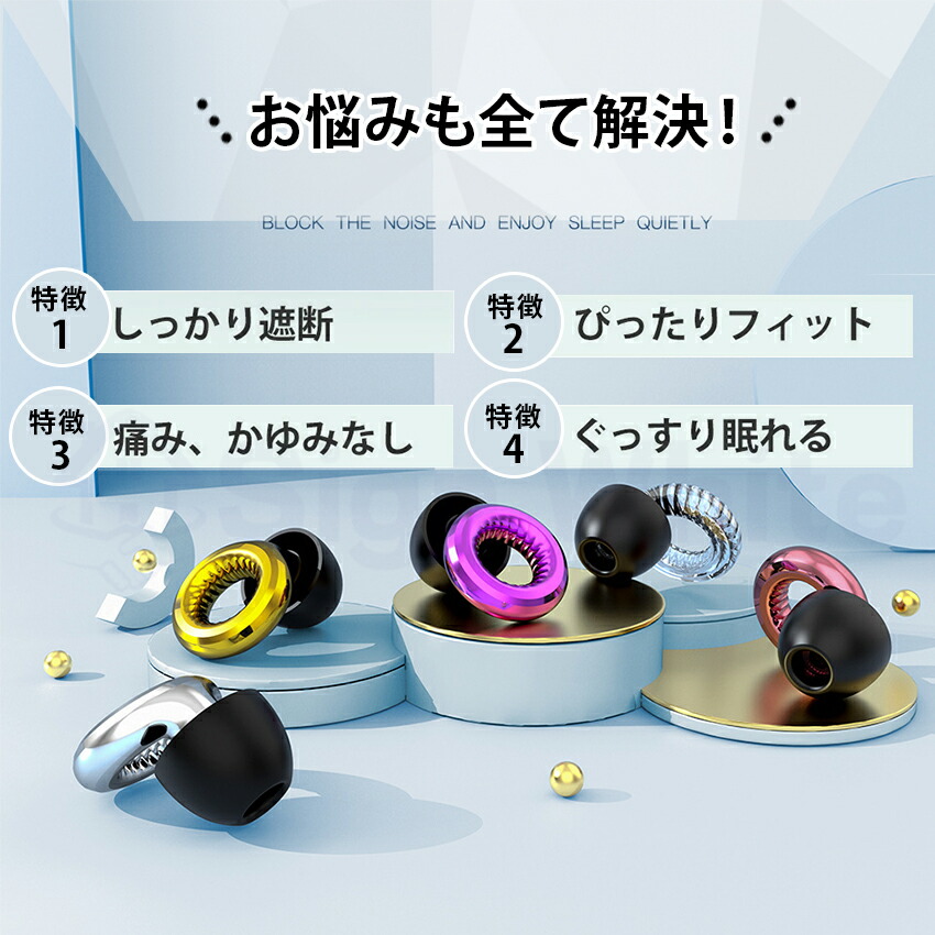 楽天市場】【2個目半額】耳栓 睡眠用 遮音 防音 防災 騒音対策 3種