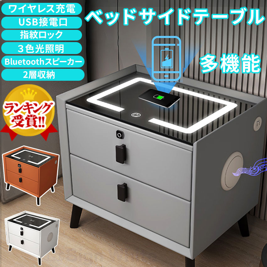 楽天市場】多機能 サイドテーブル ベッド ナイトテーブル ベッドサイド