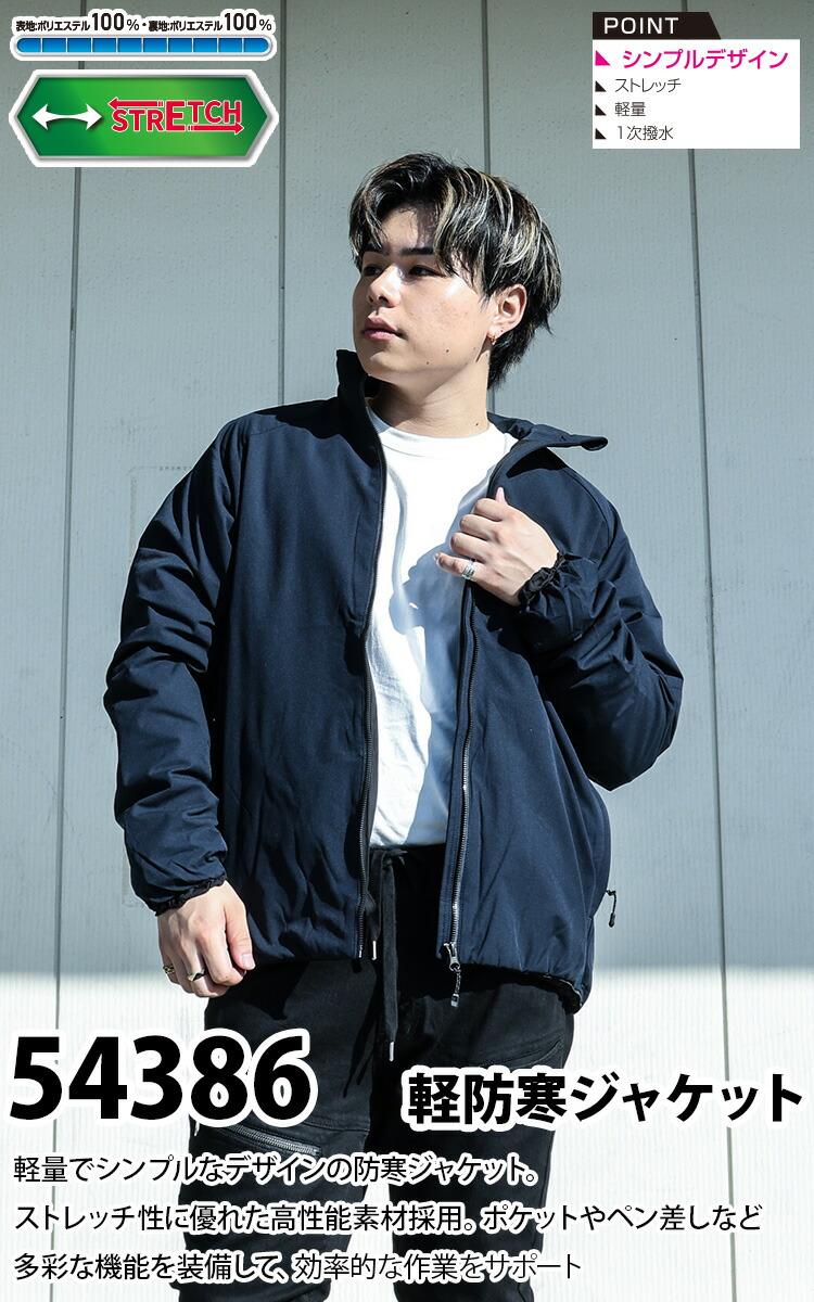 楽天市場】2024年秋冬新作 クロダルマ KURODARUMA 54386 軽防寒