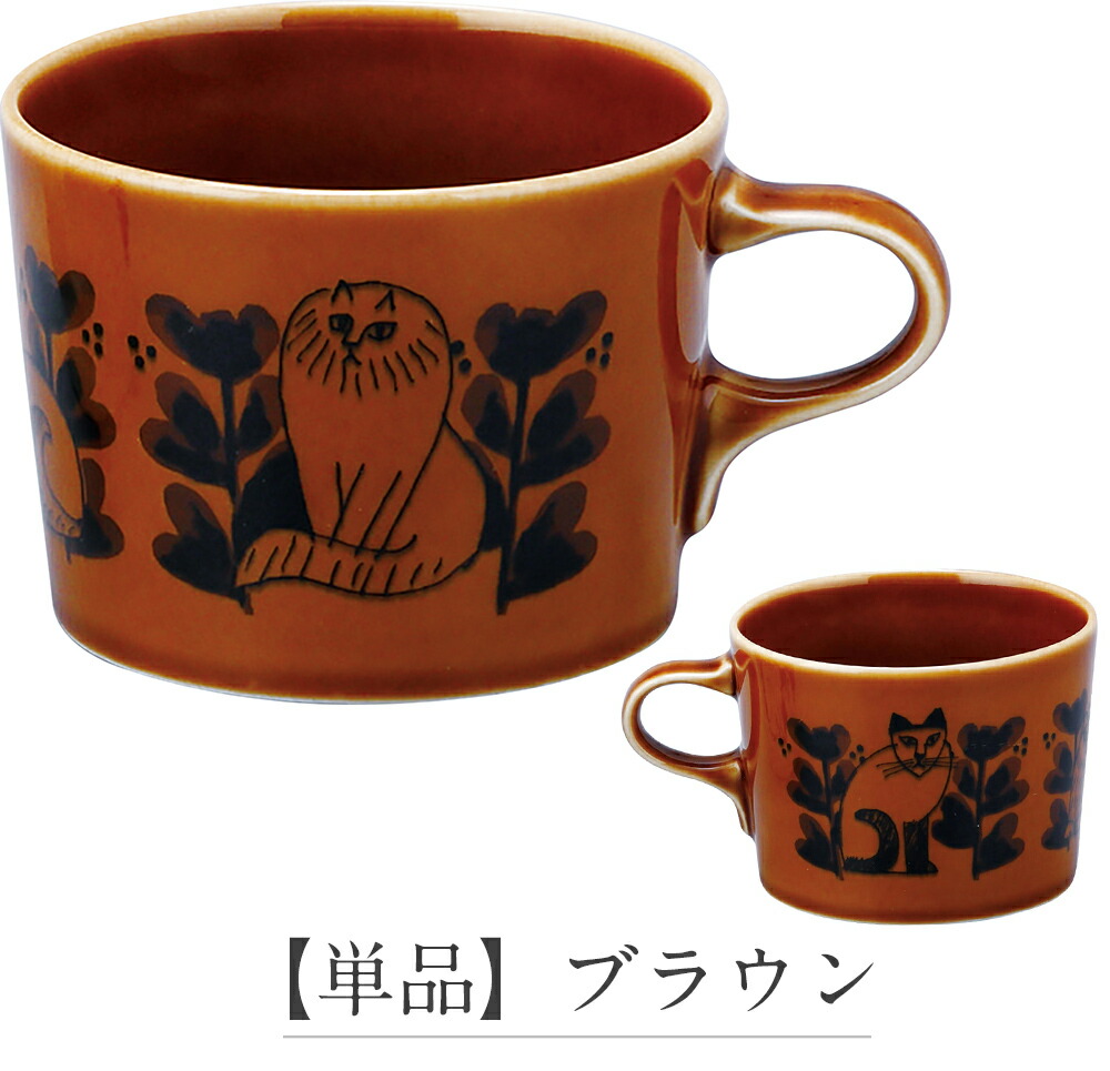 楽天市場】マグカップ かわいい おしゃれ 食器 北欧 【リサラーソン