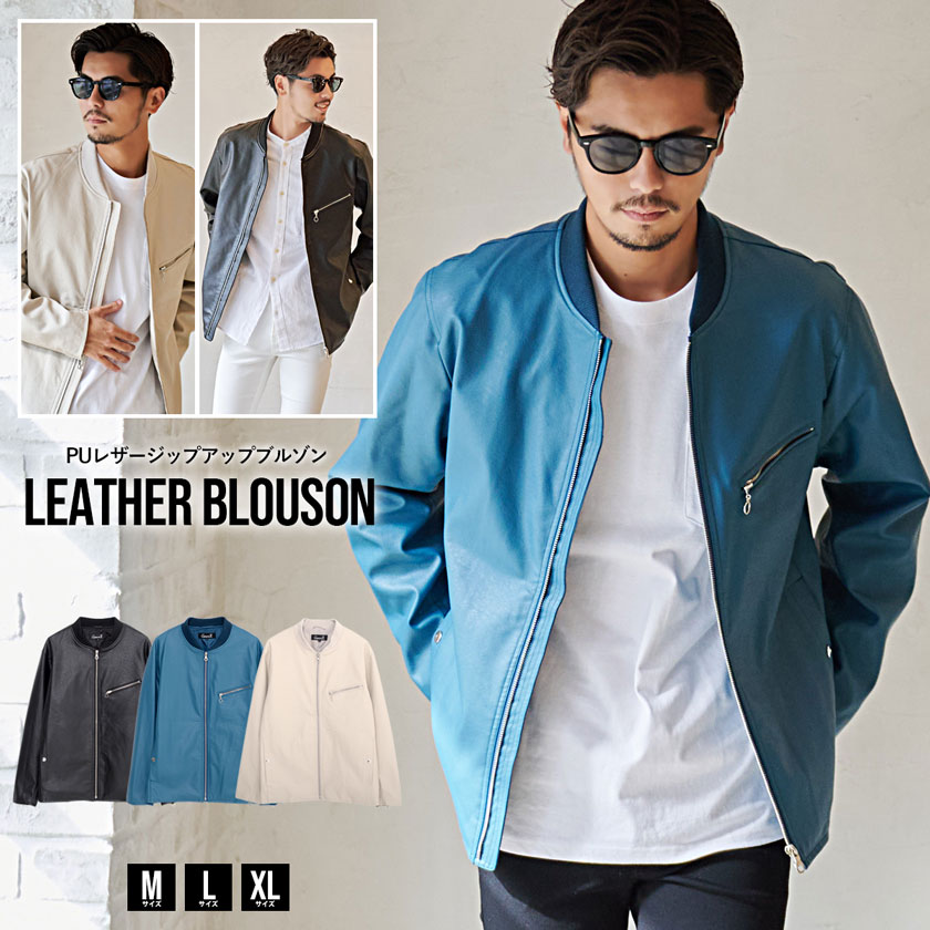 楽天市場】【送料無料】レザージャケット メンズ PUレザー ブルゾン