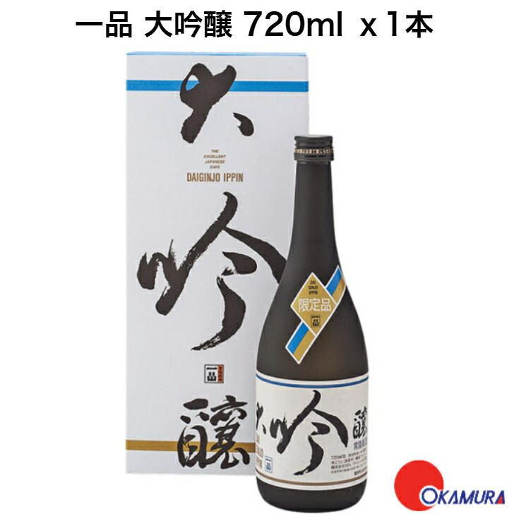 楽天市場】一本義 大吟醸 第一義諦 720ml（専用木箱入り）：：日本酒