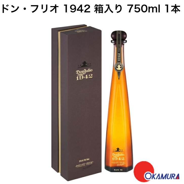 楽天市場】【正規品】ドン・フリオ 1942 750ml 1本 : 嶋崎屋岡村