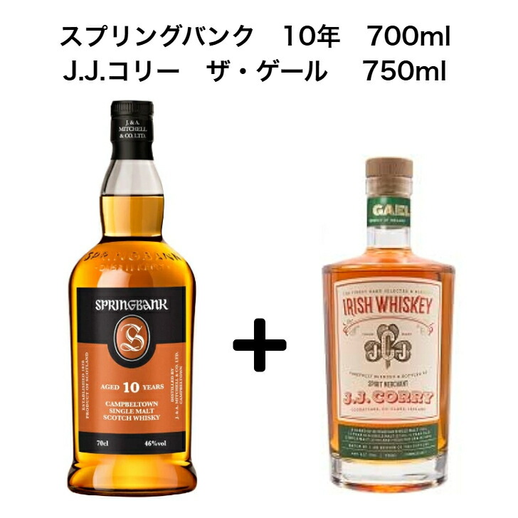 スプリングバンク 10」の人気商品一覧 | 安い商品を通販サイトから探す