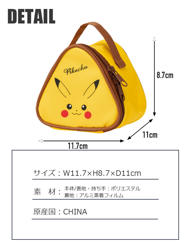 MyGO!!!!! ピック マイゴ ケース付き live ライブ おにぎり型 MyGO
