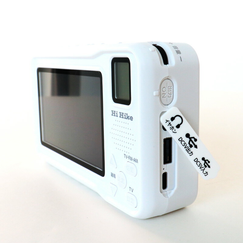 楽天市場】3000円OFFクーポン☆【レビュー特典】Hiポータブルテレビ