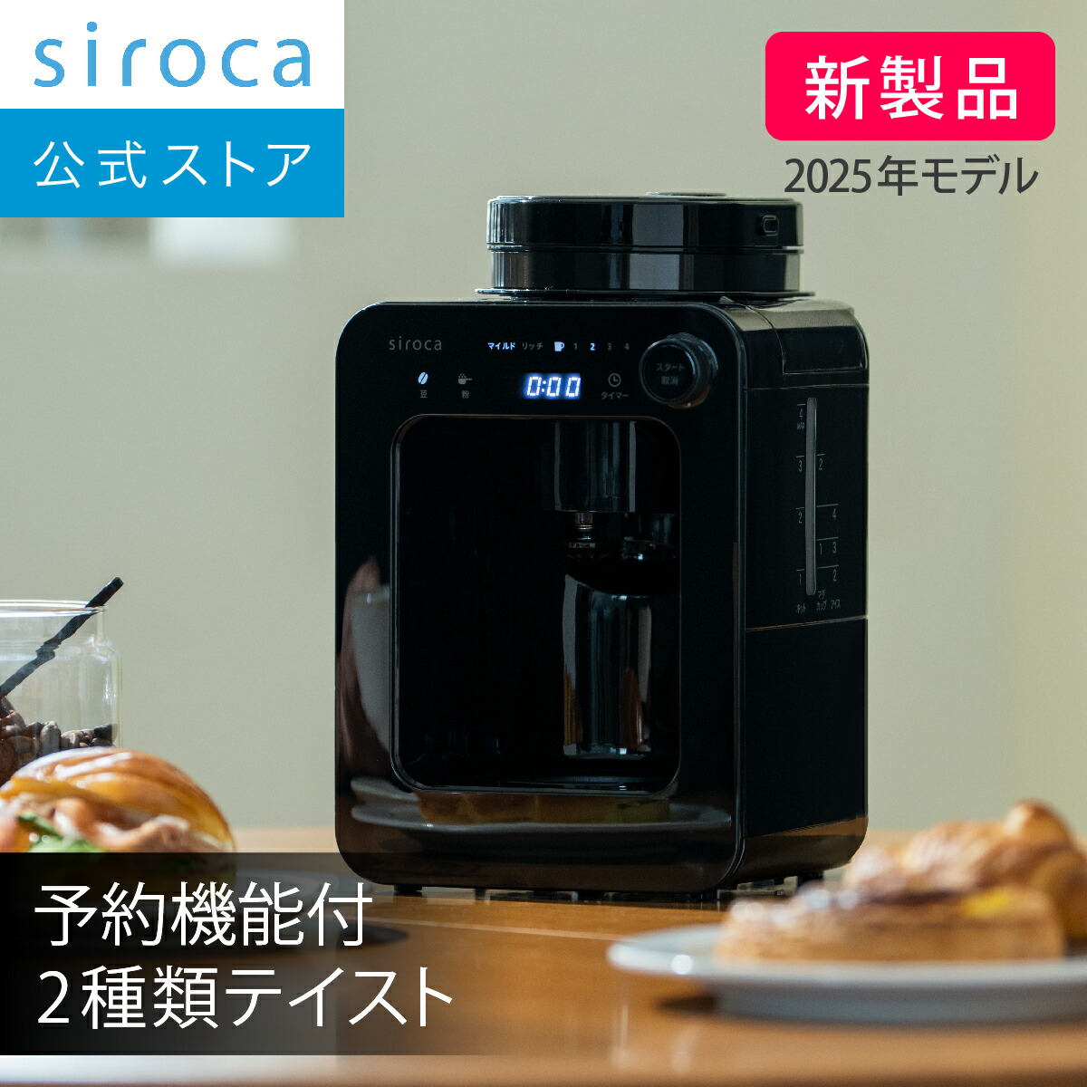 楽天市場】【ランキング受賞！】 【シロカ公式】【シロカ公式】【一部