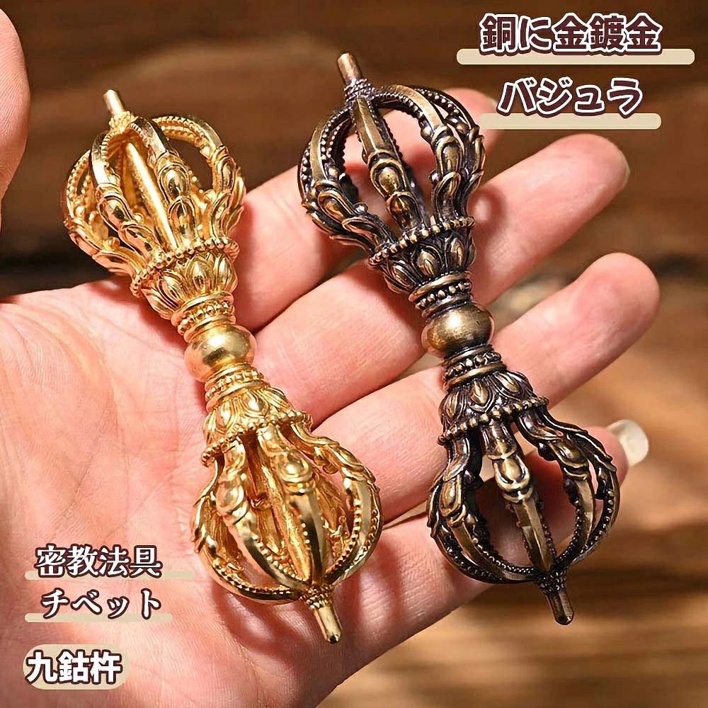 五鈷杵・ドルジェペンダントトップ 4センチ 密教法具 仏具 チベット