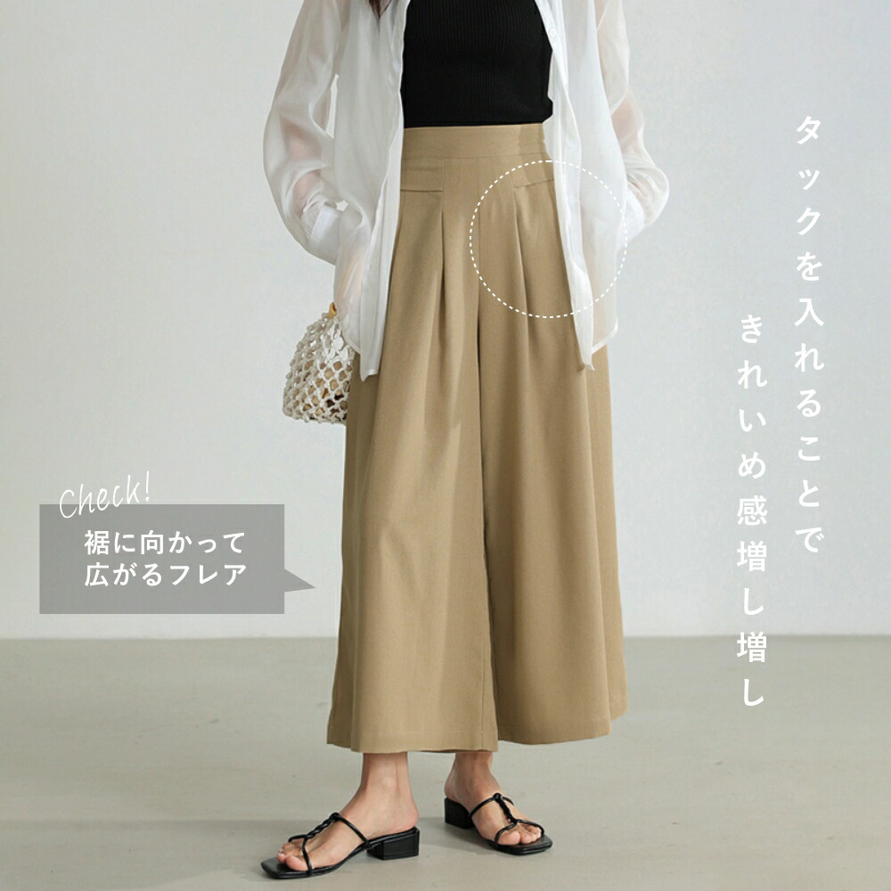 楽天市場】【OUTLET！クーポンで2,384円】 ワイドパンツ ガウチョ