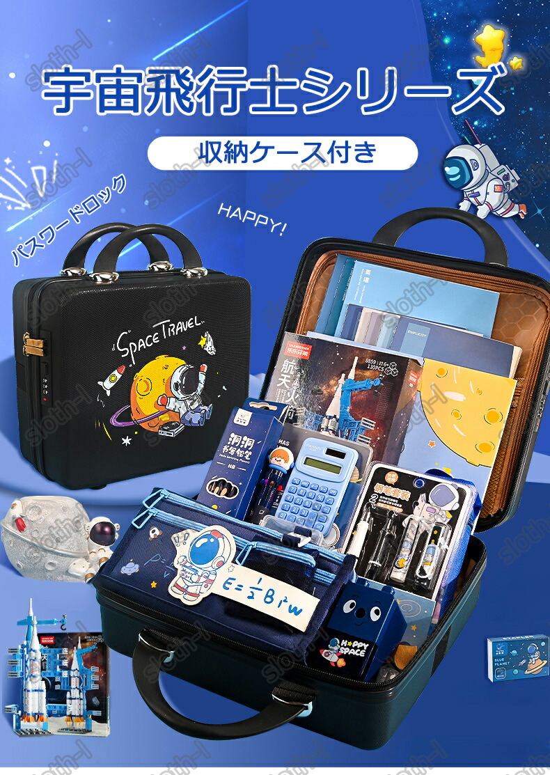 楽天市場】【特典あり】超豪華な文房具セット 携帯便利 収納ケース付き