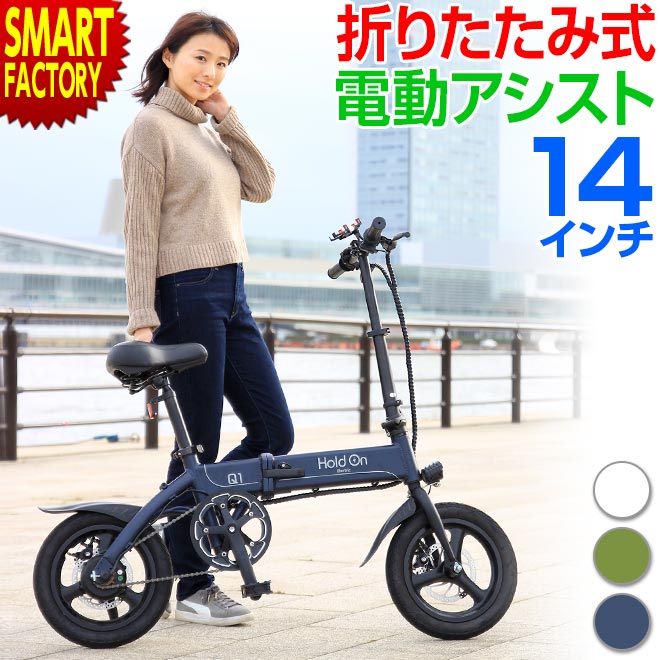 楽天市場】電動自転車 折りたたみ自転車 《バッテリー内臓型フレーム