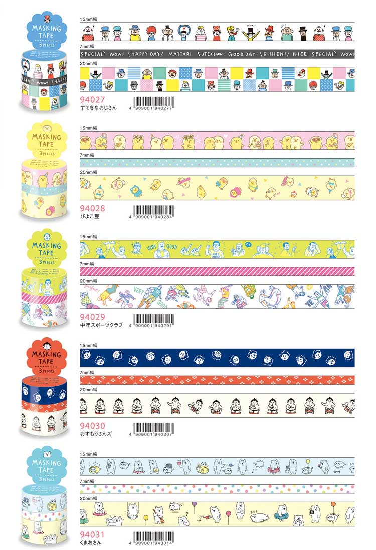 楽天市場】マスキングテープ アソート 3巻セット 7mm 15mm 20mm