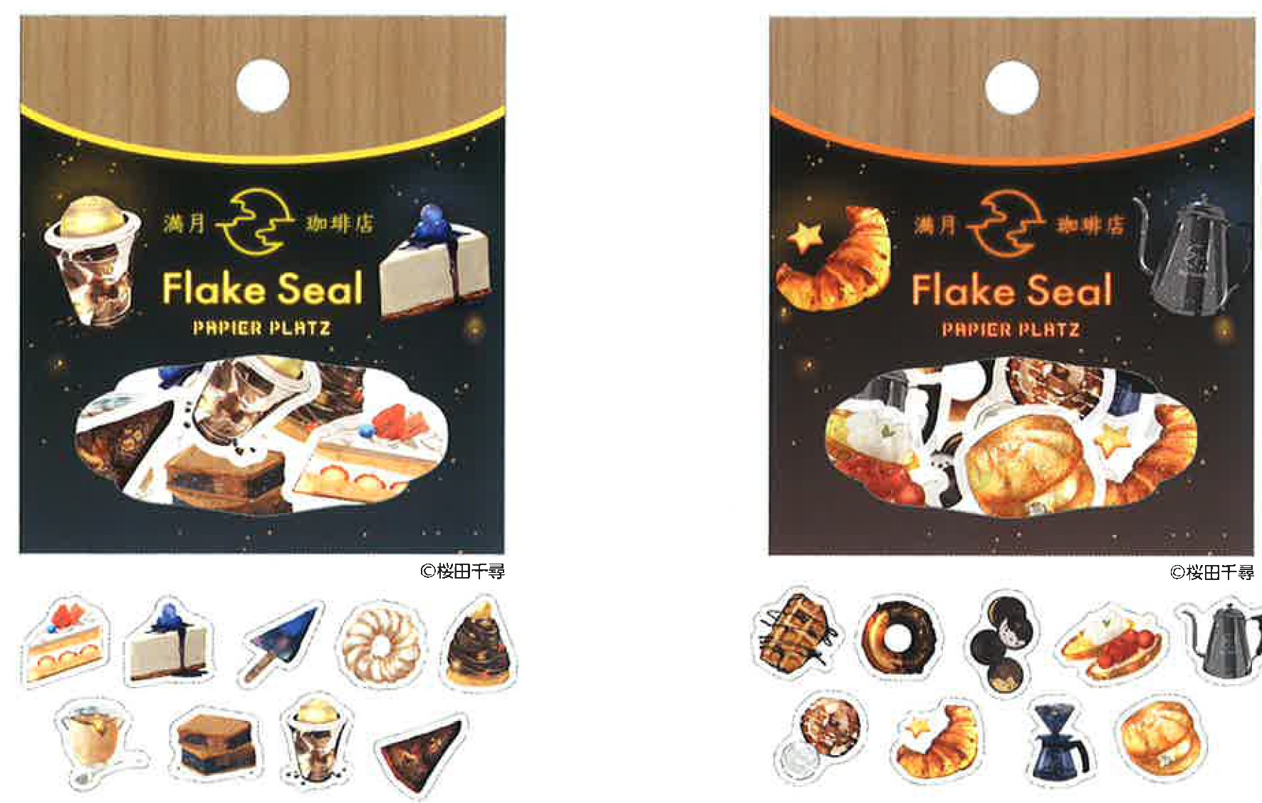 値下げ中 フェイバリットシール フレークシール 超大量 値下げ中