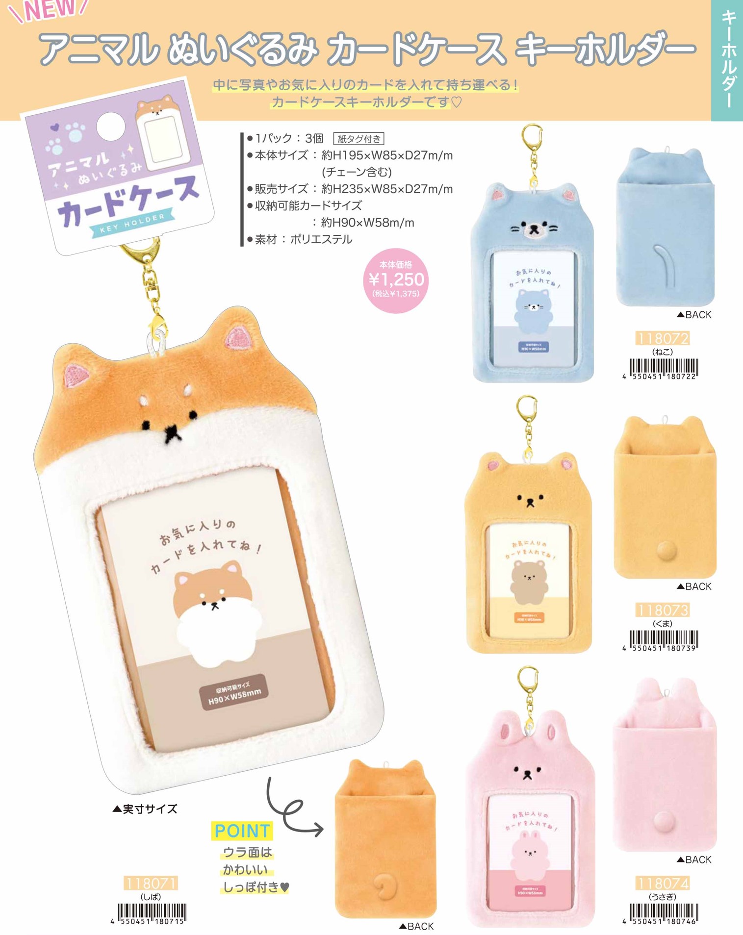 BBZOO ましゃぴろ フォトカードケース キーホルダー セット BBZOO