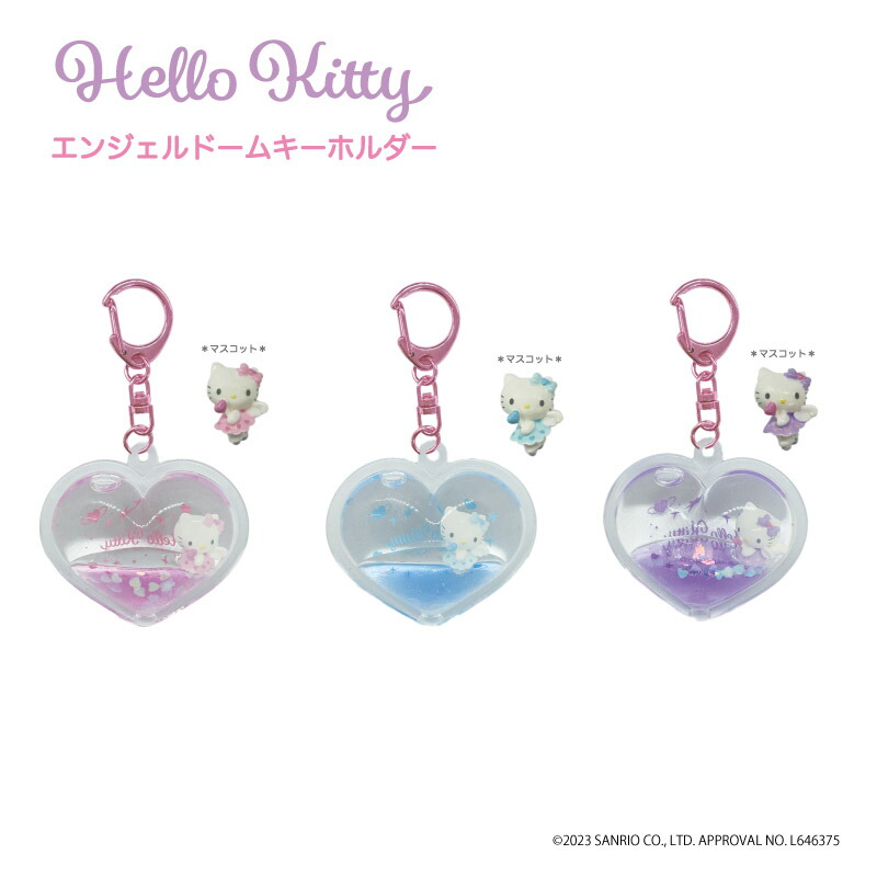 エンジェルキティ ピンク 本 缶 物入れ チャーミー 天使 ストライプ