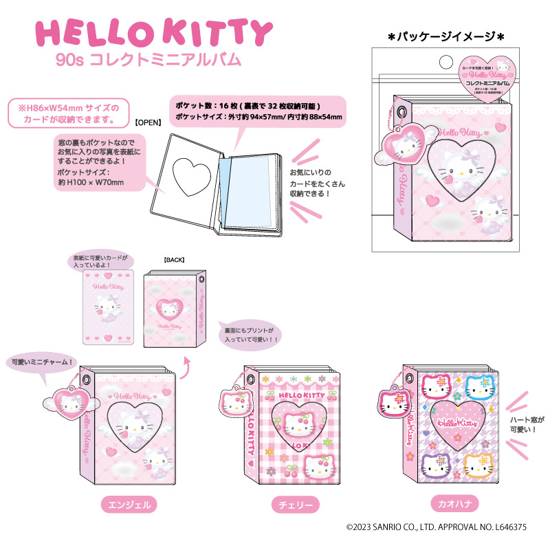 楽天市場】ハローキティ 90s コレクトミニアルバム nic_kt10-01_03 再