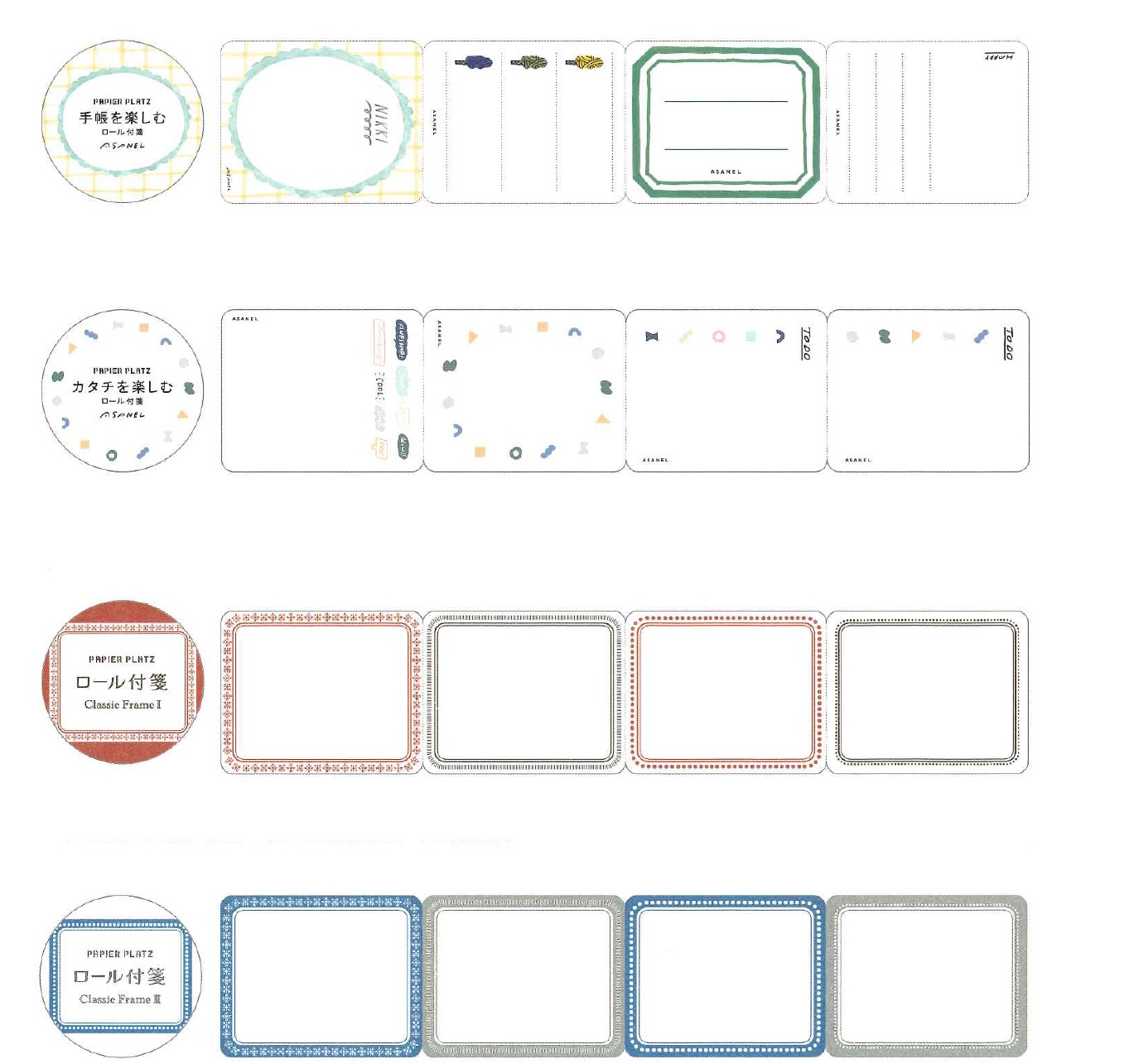 楽天市場】ロール付箋 デザイナーズロール付箋 crs_61-131_134 ASANEL