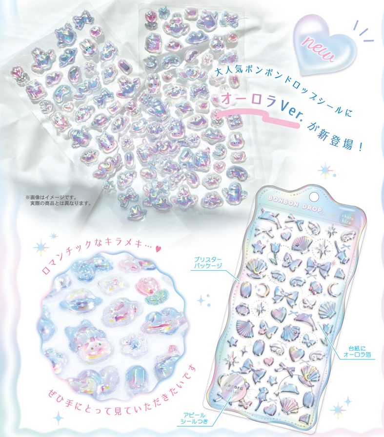 シール帳の表紙作った！, #シール帳 #ボンボンドロップシール #キティ