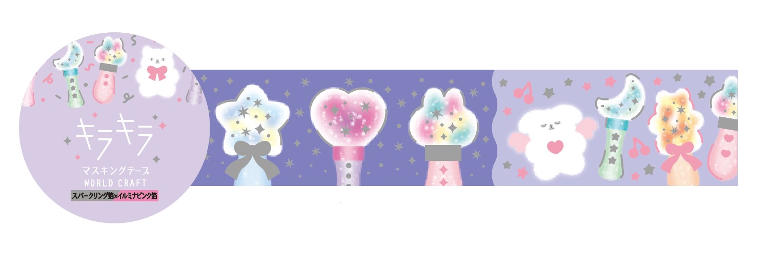 装飾マステ PET No.8