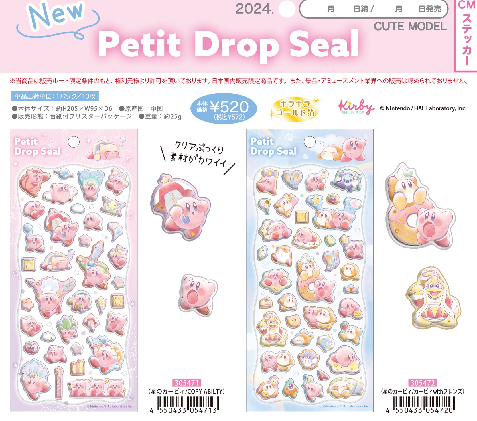 楽天市場】予約 2026年 5月下旬 入荷延期 星のカービィ プチドロップ