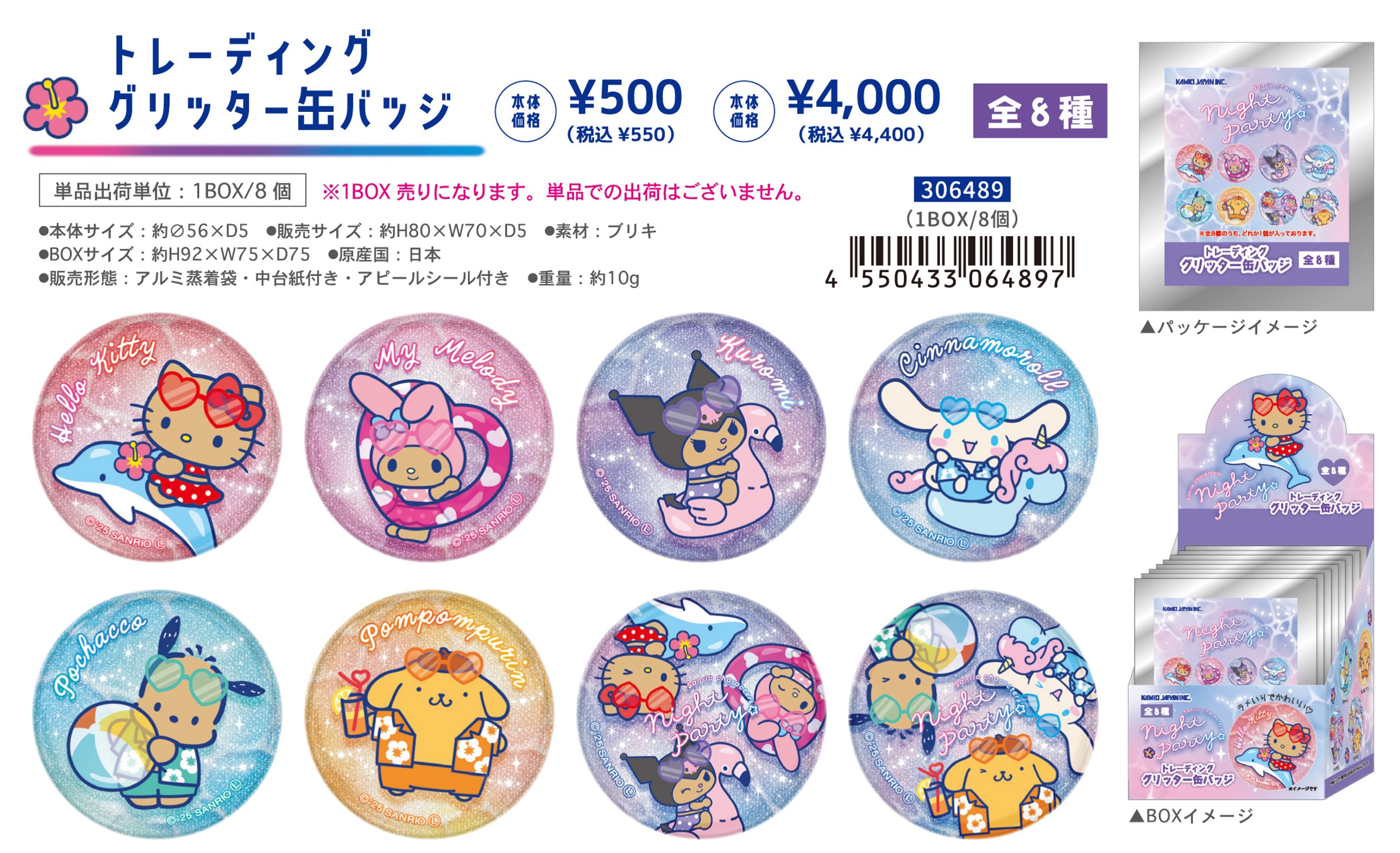 非売品 キティ 缶バッジ 日本土産 サンリオ 銀座の柳 東京 銀座