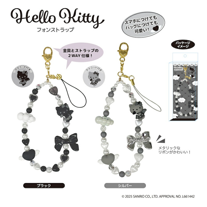 楽天市場】予約 2026年 1月下旬 入荷延期 ハローキティ BLACK ANGEL