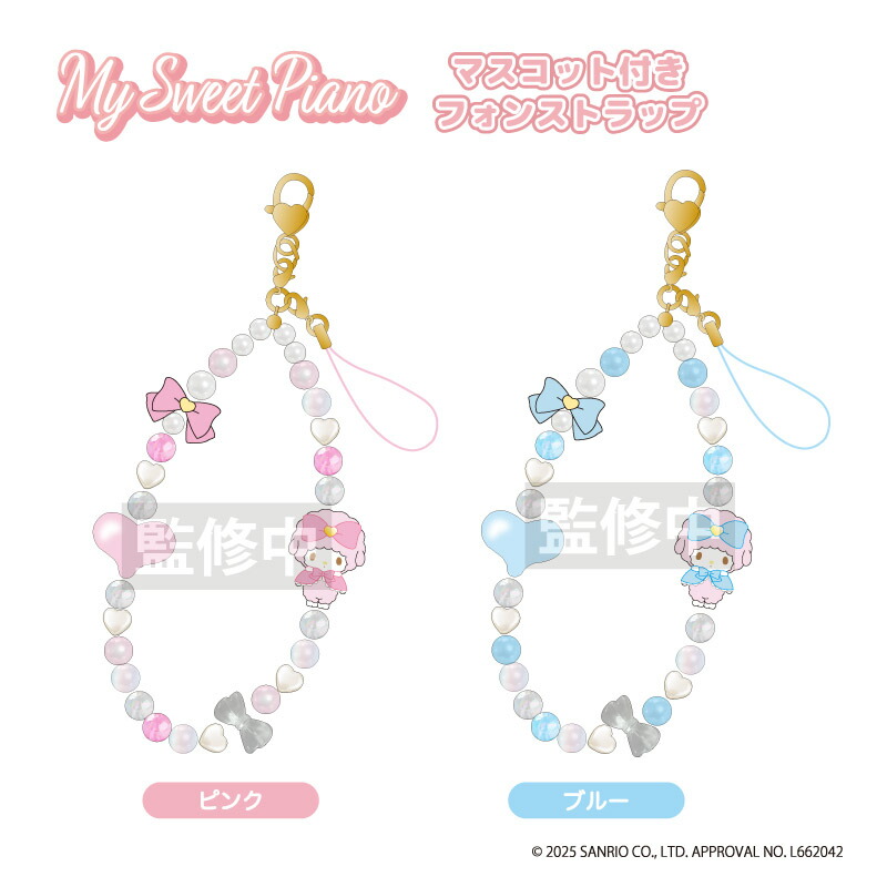 楽天市場】予約 11月下旬入荷 マイスィートピアノ マスコット付き
