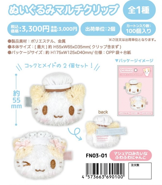 マシュマロみたいなふわふわにゃんこぬいぐるみ28㎝ サンリオ 楽天市場