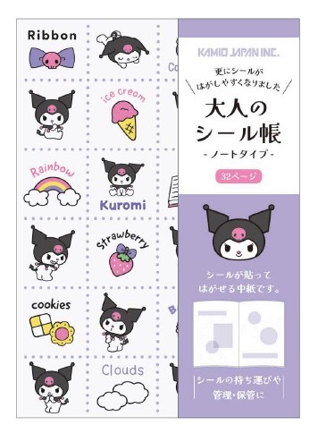 楽天市場】サンリオキャラクターズ 大人のシール帳 kmo_227635_227638