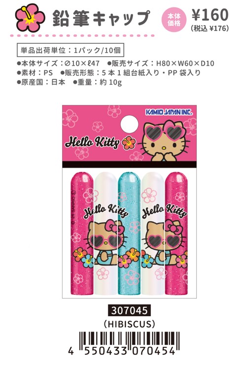 楽天市場】予約 11月下旬入荷 ハローキティ 鉛筆キャップ kmo_307045