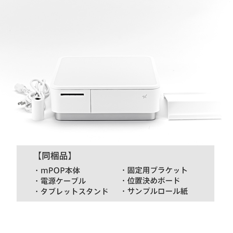NO.1005 スター精密 mPOP POP10 WHT JP レシートプリンター Airレジ