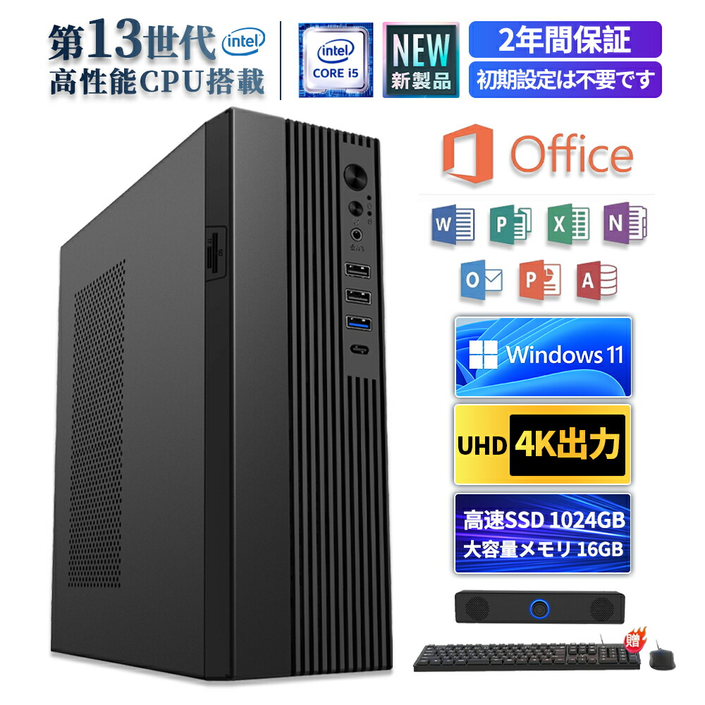 楽天市場】【クーポンで10%OFF！2年保証】 デスクトップパソコン