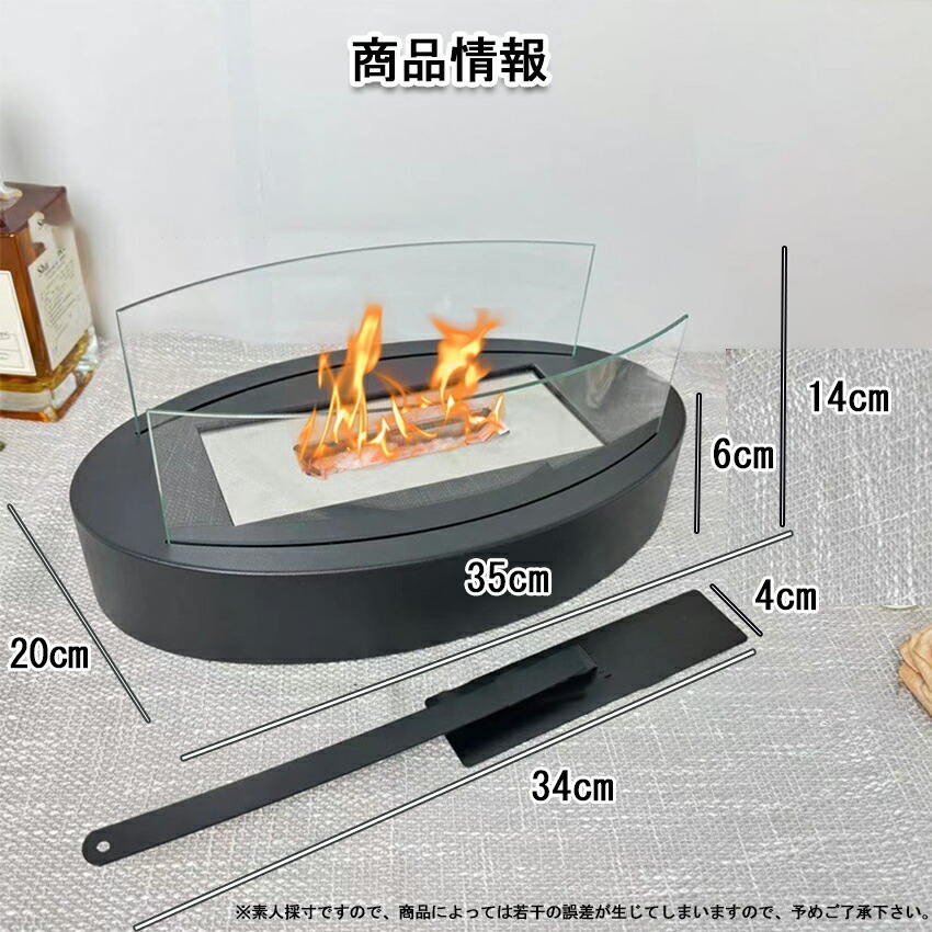 楽天市場】バイオエタノール暖炉 卓上暖炉 楕円形 煙突不要 ポータブル