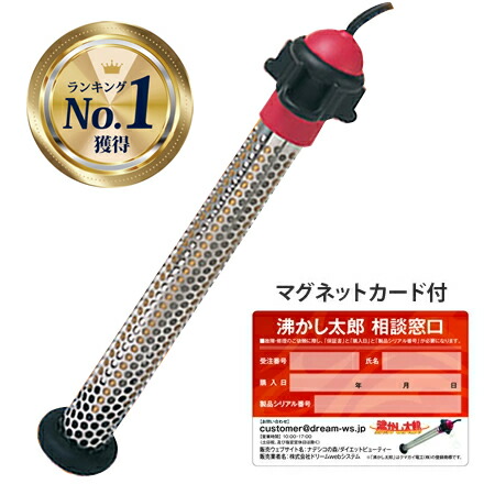 楽天市場】沸かし太郎 クマガイ電工の通販