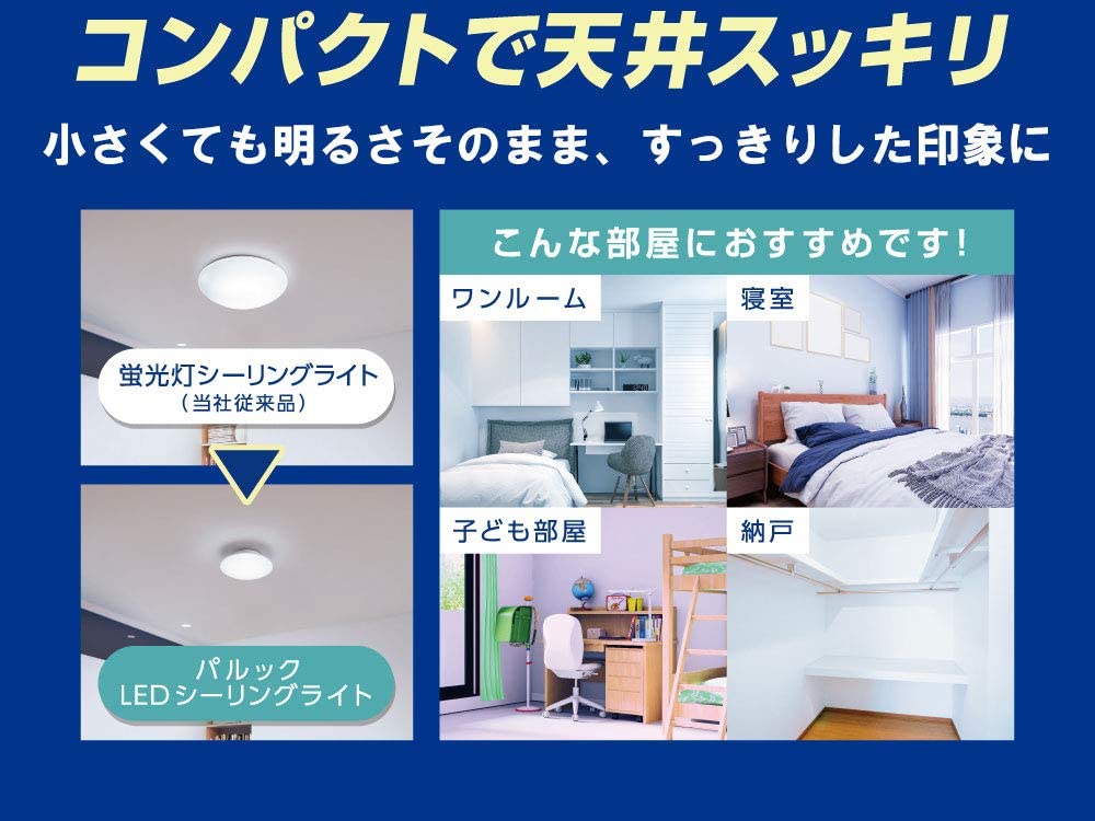 美品 パナソニック ストア 天井直付型 LED シーリングライト8畳 2台