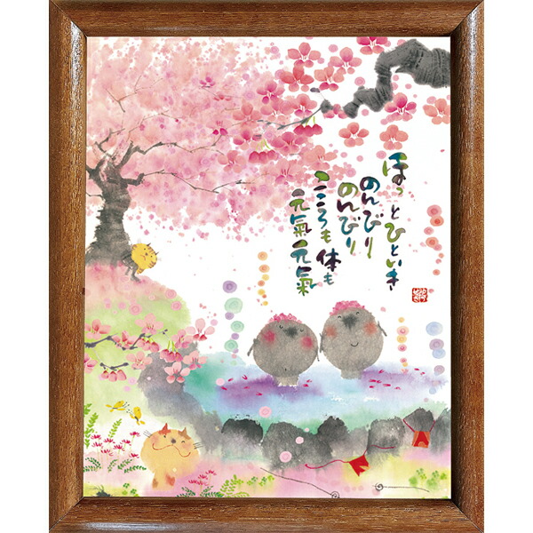 御木幽石の水辺の風景 水彩画 A4サイズ 木製フレーム 御木幽石の