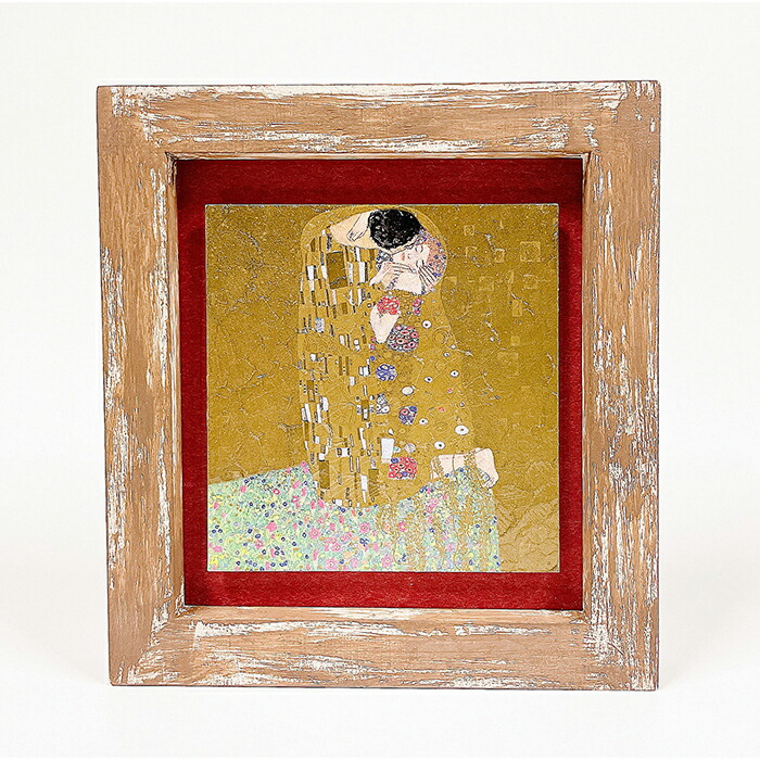 クリムト 接吻 絵画 額装 グスタフ・クリムト「接吻」｜エンディ