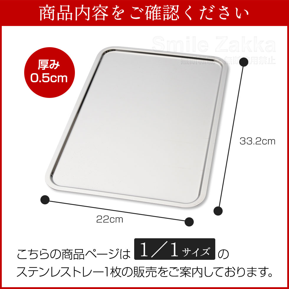 楽天市場】【公式店】1／1サイズ お料理はかどる ステンレストレー