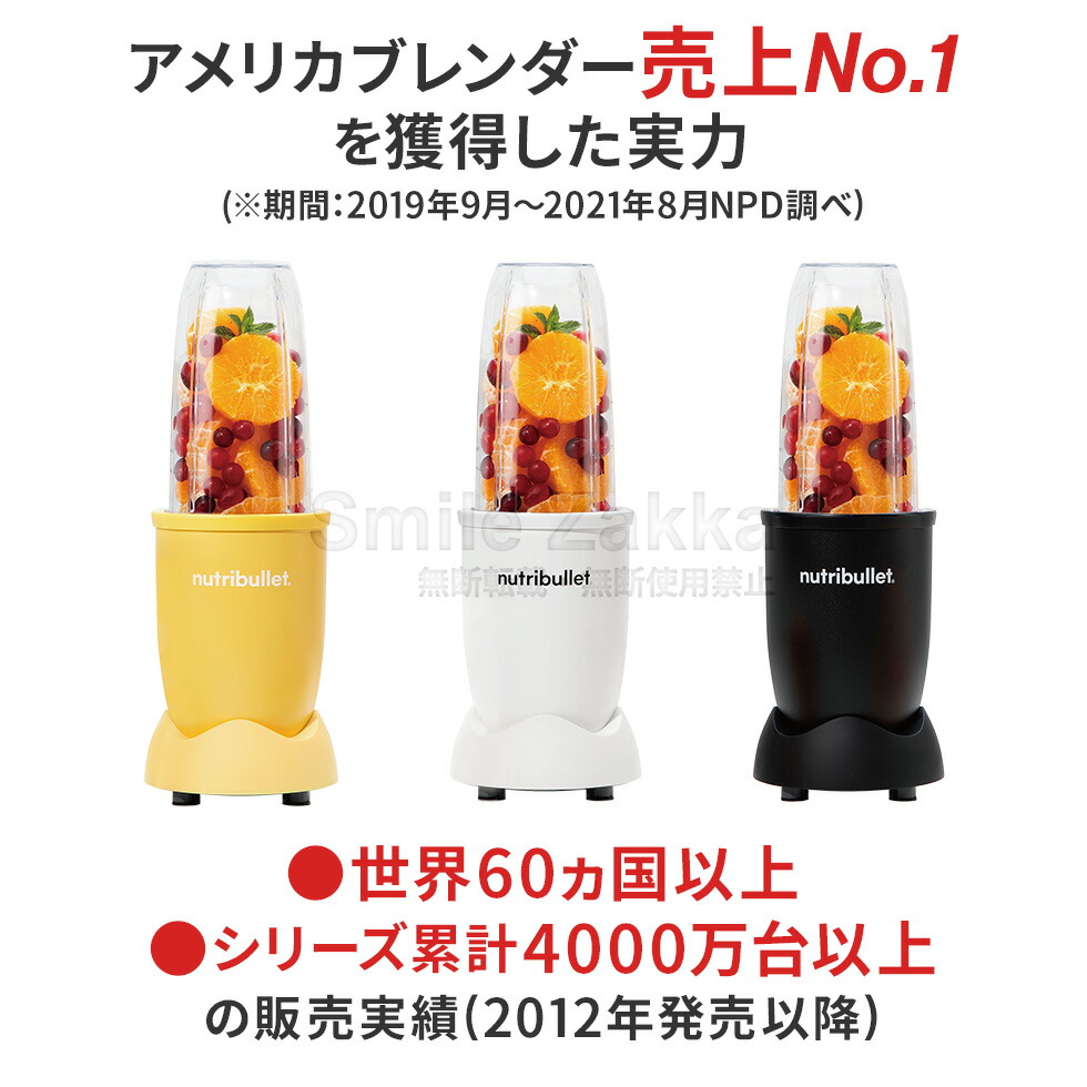 楽天市場】【アウトレット】ブレンダー ニュートリブレットPRO900