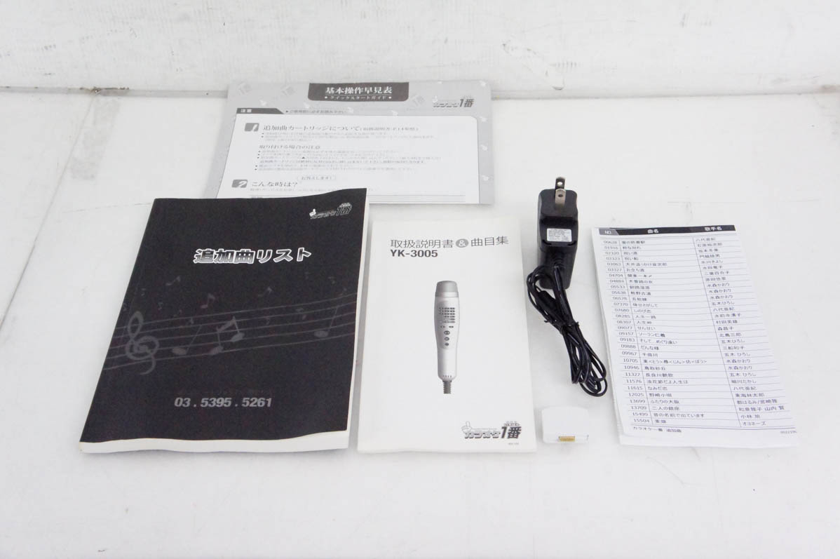 楽天市場】【中古】夢グループ パーソナルカラオケマイク カラオケ1番