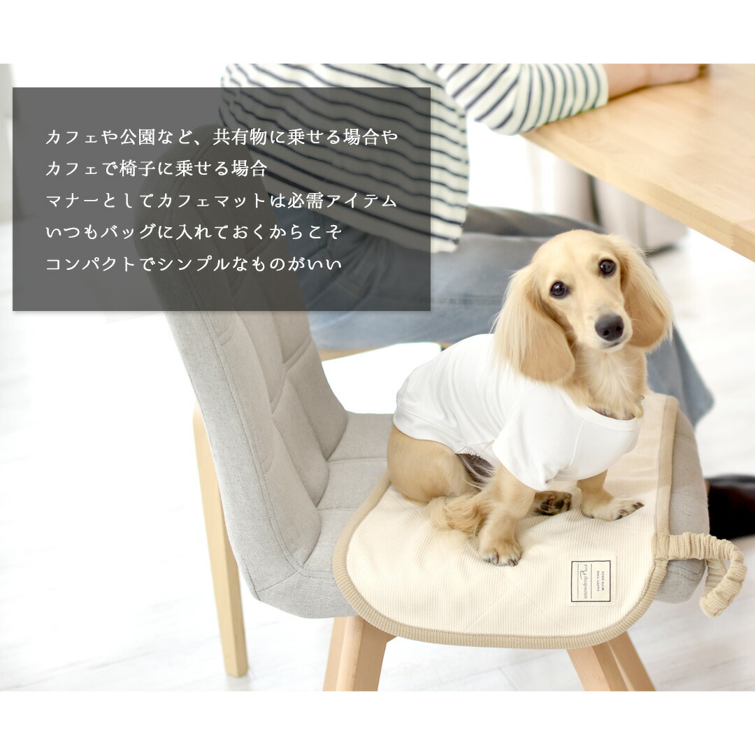 楽天市場】カフェマット ペット用 プリント名入れ マナー 敷物 カフェ