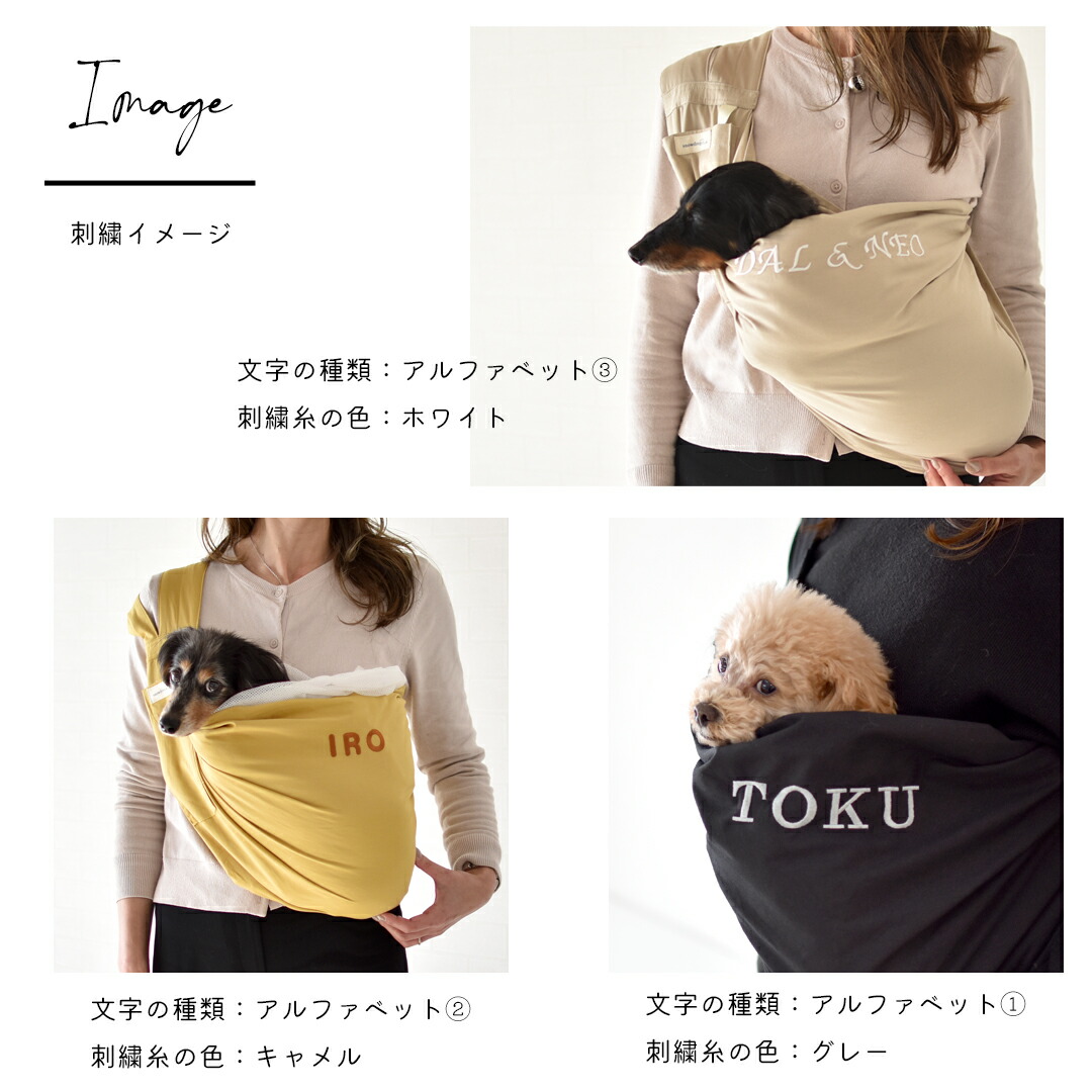 楽天市場】サイス調節スリング 名入れ 刺繍 肩スリット入り 犬 抱っこ
