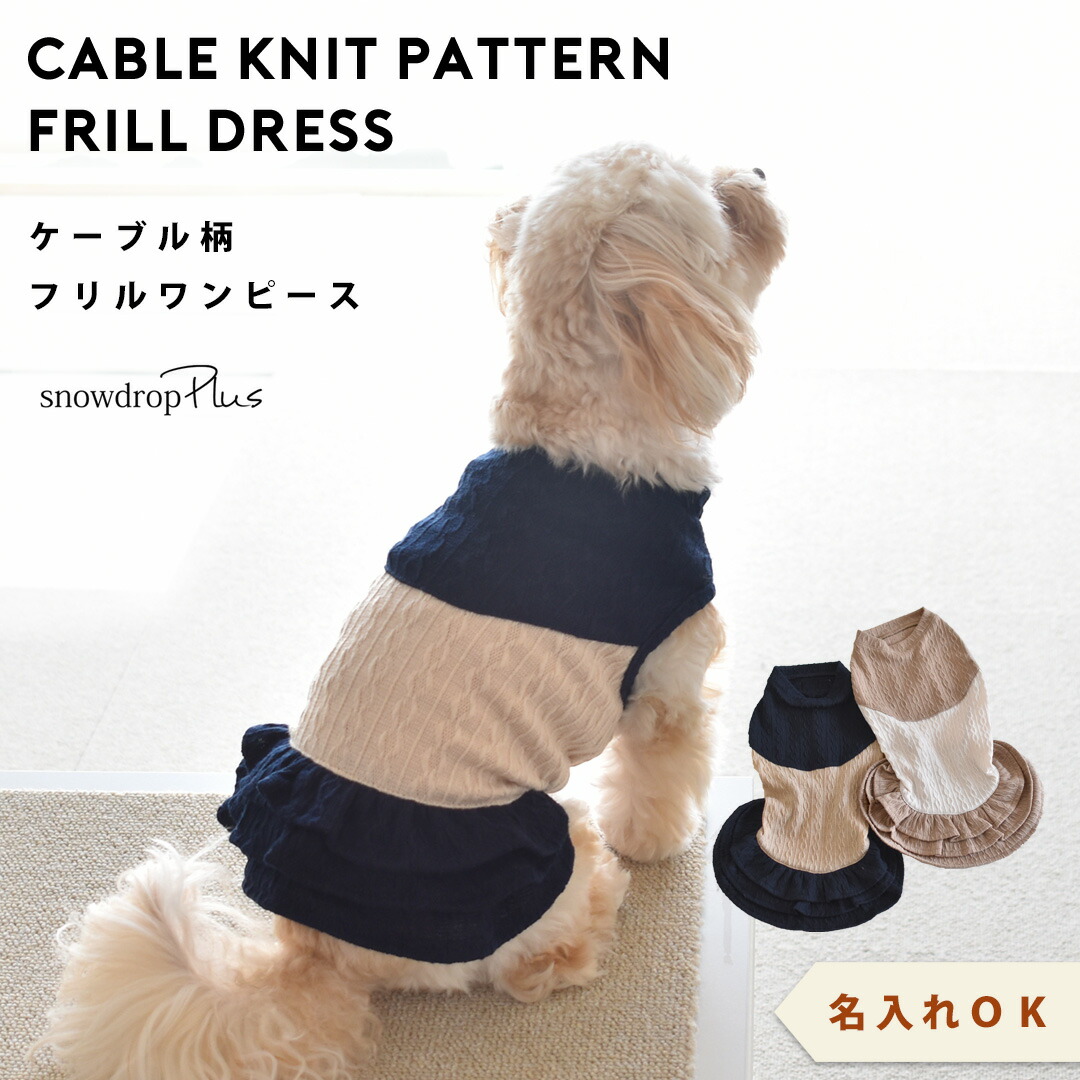 犬服 ワンピース(M) ꒡̈⃝Lily꒡̈⃝ハンドメイド 犬服 ワンピース(S