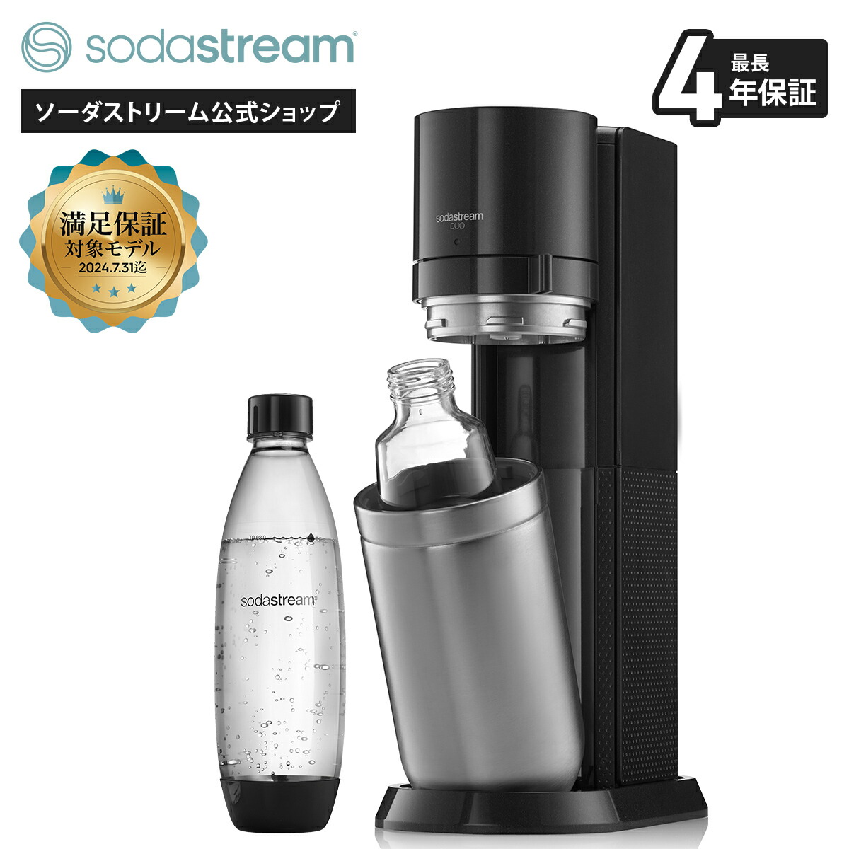 楽天市場】ソーダストリーム DUO(デュオ)スターターキット ≪公式限定