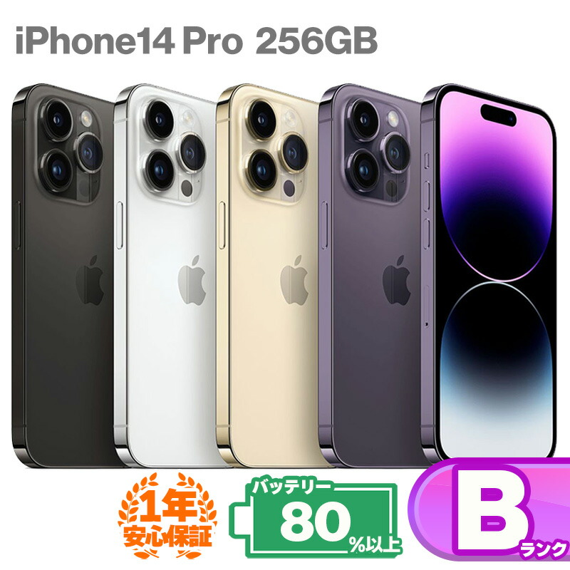 楽天市場】iphone14pro（スマートフォン本体｜スマートフォン