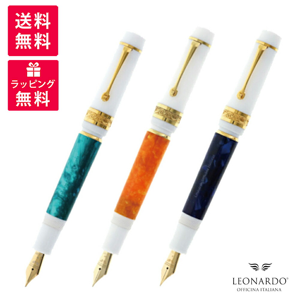 レオナルド 万年筆 フェリーチェ エメラルドグリーン B 14K 【公式通販】